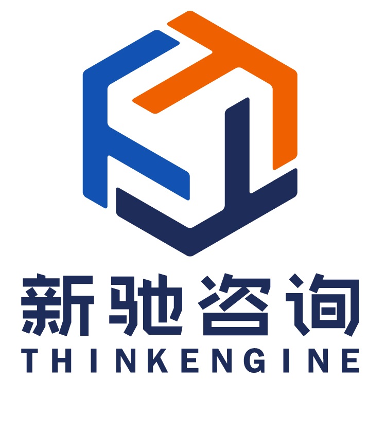 新驰管理咨询（上海）有限公司logo