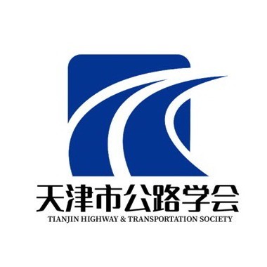 天津市公路学会logo